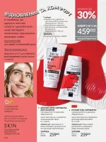 avon catalog 12. 2025. ukraine