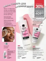 avon catalog 12. 2025. ukraine