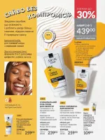 avon catalog 12. 2025. ukraine