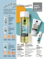 avon catalog 12. 2025. ukraine