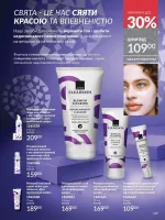 avon catalog 12. 2025. ukraine