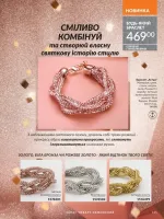 avon catalog 12. 2025. ukraine