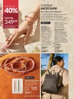 avon catalog 12. 2025. ukraine