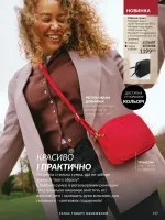 avon catalog 12. 2025. ukraine