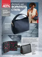 avon catalog 12. 2025. ukraine