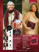 avon catalog 12. 2025. ukraine
