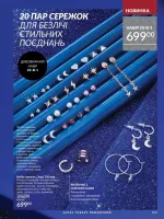 avon catalog 12. 2025. ukraine