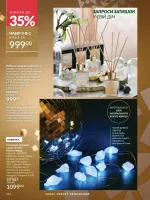 avon catalog 12. 2025. ukraine