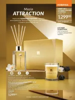 avon catalog 12. 2025. ukraine