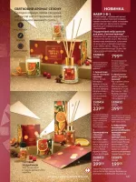 avon catalog 12. 2025. ukraine