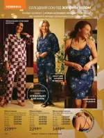 avon catalog 12. 2025. ukraine