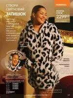 avon catalog 12. 2025. ukraine