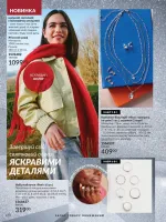 avon catalog 12. 2025. ukraine