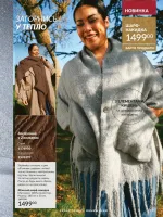 avon catalog 12. 2025. ukraine
