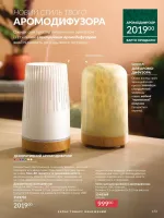 avon catalog 12. 2025. ukraine