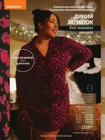 avon catalog 12. 2025. ukraine