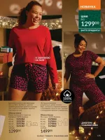 avon catalog 12. 2025. ukraine