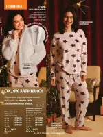 avon catalog 12. 2025. ukraine