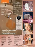 avon catalog 12. 2025. ukraine