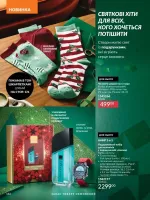 avon catalog 12. 2025. ukraine