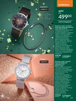 avon catalog 12. 2025. ukraine