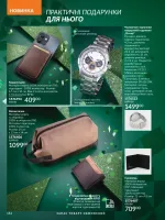 avon catalog 12. 2025. ukraine