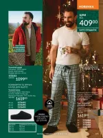 avon catalog 12. 2025. ukraine