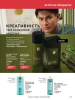 avon catalog 12. 2025. ukraine