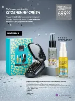 avon catalog 12. 2025. ukraine