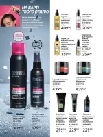 avon catalog 12. 2025. ukraine