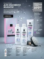 avon catalog 12. 2025. ukraine