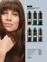 avon catalog 12. 2025. ukraine