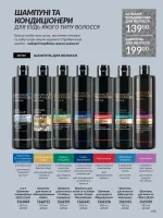 avon catalog 12. 2025. ukraine