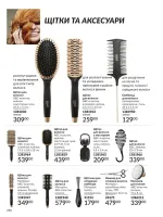 avon catalog 12. 2025. ukraine