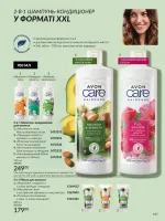 avon catalog 12. 2025. ukraine