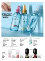 avon catalog 12. 2025. ukraine