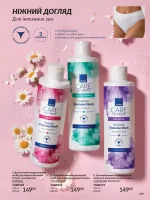 avon catalog 12. 2025. ukraine