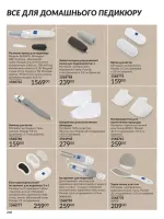avon catalog 12. 2025. ukraine