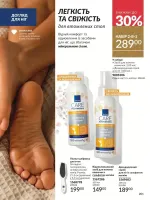 avon catalog 12. 2025. ukraine