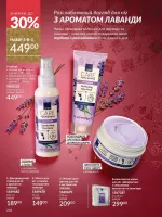 avon catalog 12.5. ukraine