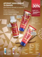 avon catalog 12. 2025. ukraine