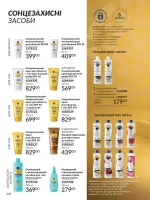 avon catalog 12. 2025. ukraine