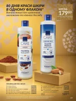 avon catalog 12. 2025. ukraine