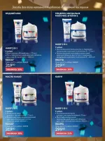avon catalog 12. 2025. ukraine