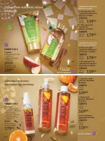 avon catalog 12. 2025. ukraine