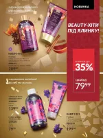 avon catalog 12. 2025. ukraine