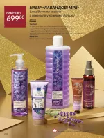 avon catalog 12. 2025. ukraine