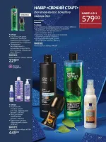 avon catalog 12. 2025. ukraine
