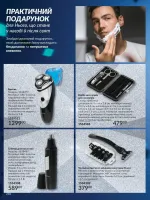 avon catalog 12. 2025. ukraine