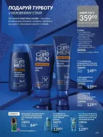 avon catalog 12. 2025. ukraine